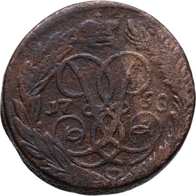 купить 2 копейки 1758 номинал под Св. Георгием, гурт сетчатый