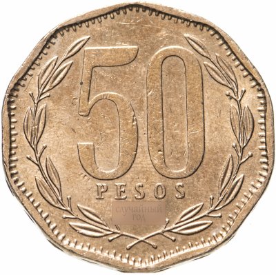 купить Чили 50 песо (pesos) 1981-2018, случайная дата