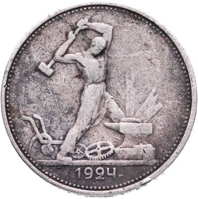 купить полтинник 1924 ТР