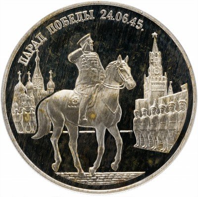 купить 2 рубля 1995 ММД Proof Парад Победы в Москве (маршал Жуков на Красной площади в Москве)