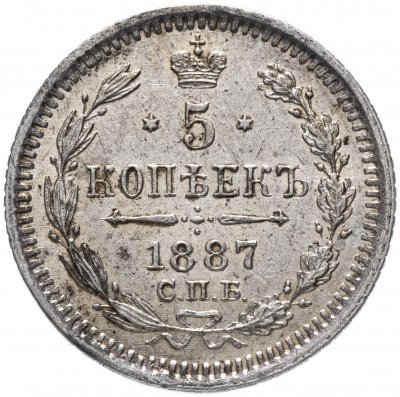 купить 5 копеек 1887 СПБ-АГ