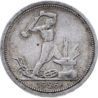 купить Полтинник 1926 ПЛ