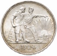 Купить 1 рубль 1924 ПЛ
