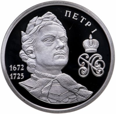 купить Медаль "Великие россияне - Петр I"