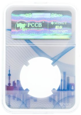 купить Слаб PCCB для монеты Китай 10 юаней 2018 - Высокоскоростной поезд Фусин