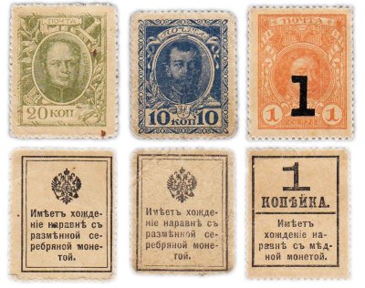купить Набор из 3 штук Деньги-марки 1-4 й выпуски 1, 10 и 20 копеек 1915
