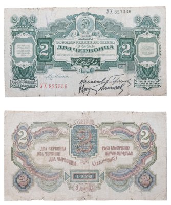 купить 2 червонца 1928 правление Калманович М. И., Карклин М. М., Кирпонт, Марьясин Л. Е.