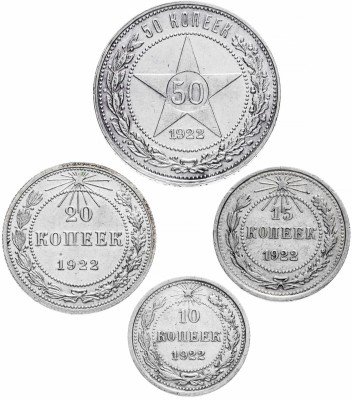 купить Набор из 4 серебряных монет РСФСР 1922-1923 гг (10, 15, 20 и 50 копеек)