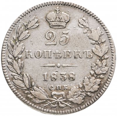 купить 25 копеек 1838 СПБ-НГ орёл 1839-1843