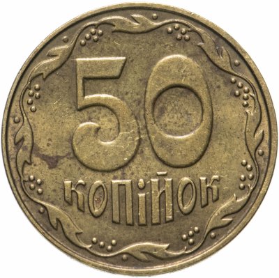 купить Украина 50 копеек 2013-2018 магнетик, случайная дата
