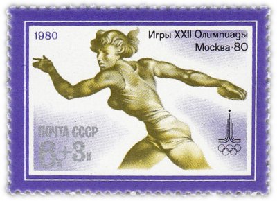 купить 6+3 копейки 1980 "Олимпиада-80: Метание диска"