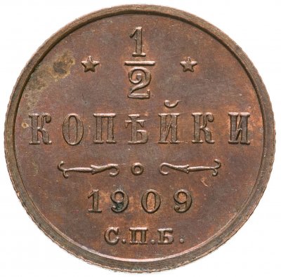 купить 1/2 копейки 1909 СПБ