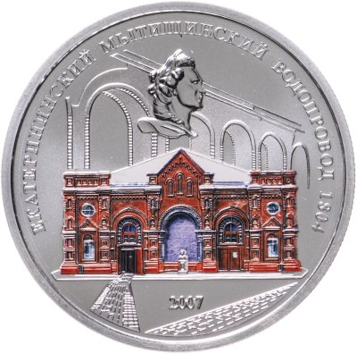 купить Монголия 250 тугриков 2007 UNC "Екатерининский Мытищинский водопровод" в футляре с сертификатом