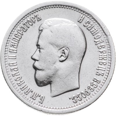 купить 25 копеек 1895