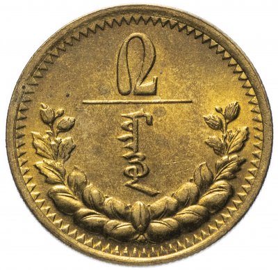 купить Монголия 2 мунгу 1937
