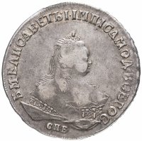 купить 1 рубль 1750 СПБ, Биткин №265