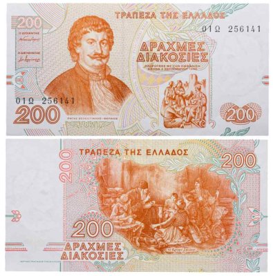 купить Греция 200 драхм 1996 "Секретная школа, управляемая священниками во время окупации"