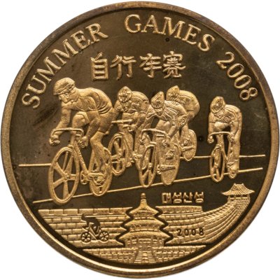 купить КНДР 20 вон (won) 2008 XXIX летние Олимпийские Игры, Пекин 2008 - велоспорт