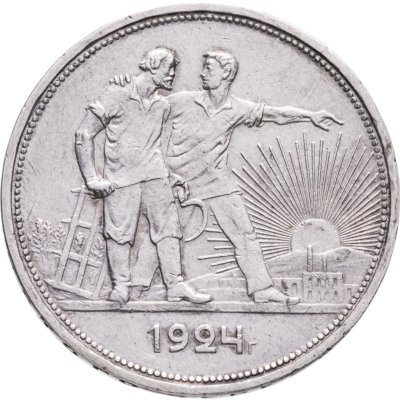 купить 1 рубль 1924 ПЛ