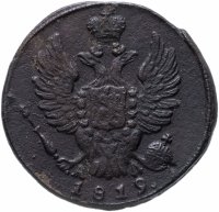 Купить 1 копейка 1819 КМ-АД