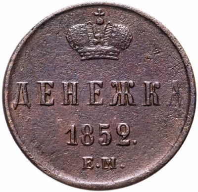 купить денежка 1852 ЕМ