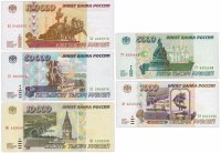 купить Набор банкнот образца 1995 года 1000-100000 рублей (5 бон)