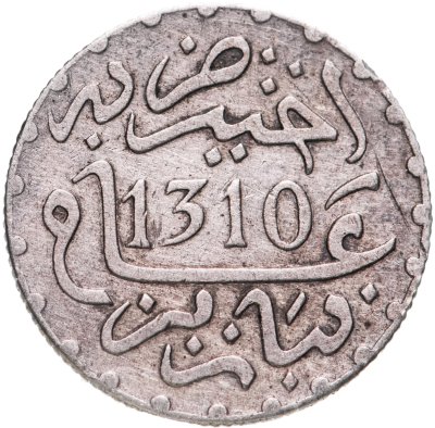 купить Марокко 1/2 дирхама (dirham) 1893