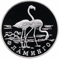 Купить 1 рубль 1997 ЛМД Proof фламинго (Красная книга)