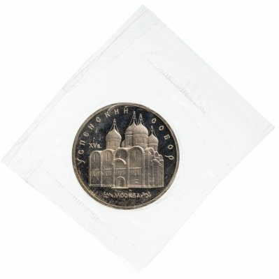 купить 5 рублей 1990 Proof "Успенский собор в Москве"