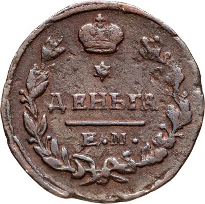 купить деньга 1819 ЕМ-НМ