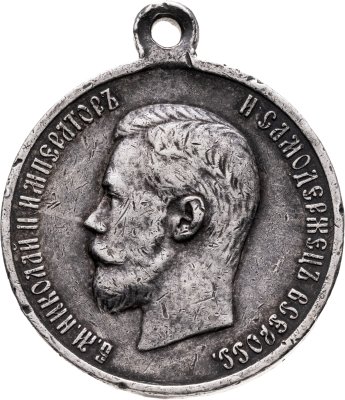 купить Медаль "В память коронации императора Николая II, 1896 г."