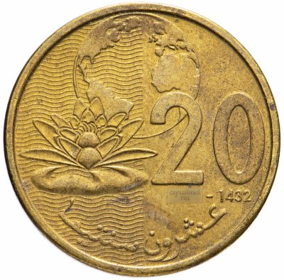 купить Марокко 20 сантимов (centimes) 2011-2020, случайная дата