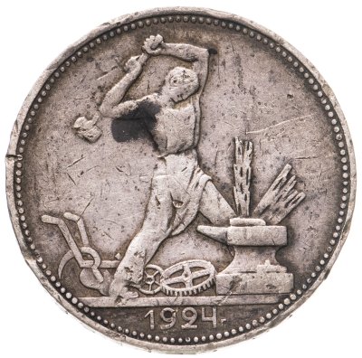 купить полтинник 1924 ПЛ