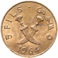 купить Южная Аравия 5 филсов (fils) 1964