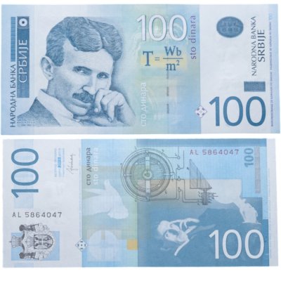 купить Сербия 100 динар 2013 (Pick 57b)
