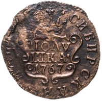купить Полушка 1767 КМ сибирская монета