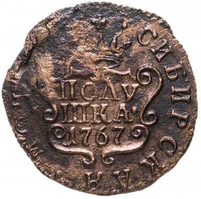 купить Полушка 1767 КМ сибирская монета