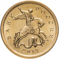 купить 10 копеек 2013 СП штемпельный блеск