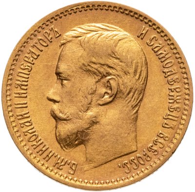 купить 5 рублей 1900 ФЗ Николай 2 , Биткин №26, большая голова