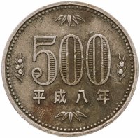 купить Япония 500 йен (yen) 1996