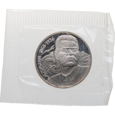 купить 1 рубль 1988 Proof 120 лет со дня рождения русского советского писателя А. М. Горького , в запайке