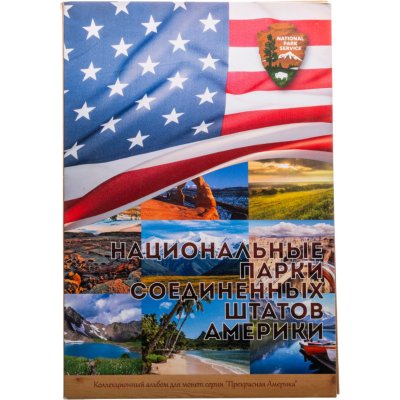купить США полный набор монет 25 центов (квотер, 1/4 доллара, quarter dollar) в капсульном альбоме "Национальные парки США"