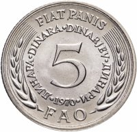 купить Югославия 5 динаров 1970 "Продовольственная программа - ФАО"