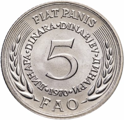 купить Югославия 5 динаров 1970 "Продовольственная программа - ФАО"