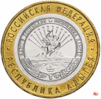 купить 10 рублей 2009 ММД "Республика Адыгея (Российская Федерация)", из оборота