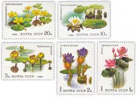 купить Полная серия 1984 "Водные растения" (5 марок)