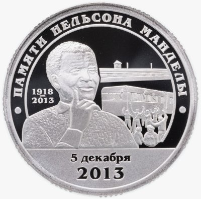 купить Шпицберген жетон 10 разменных знаков 2013 "Памяти Нельсона Манделы"