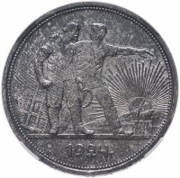 Купить 1 рубль 1924 слаб ННР MS 62