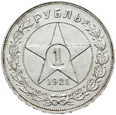 купить 1 рубль 1921 АГ