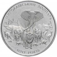 Купить Украина 2 гривны 2001 "100 лет Николаевскому зоопарку"